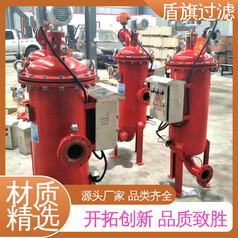 盾旗过滤 品类齐全 自清洗过滤器设备订做 自动排污 多年经验
