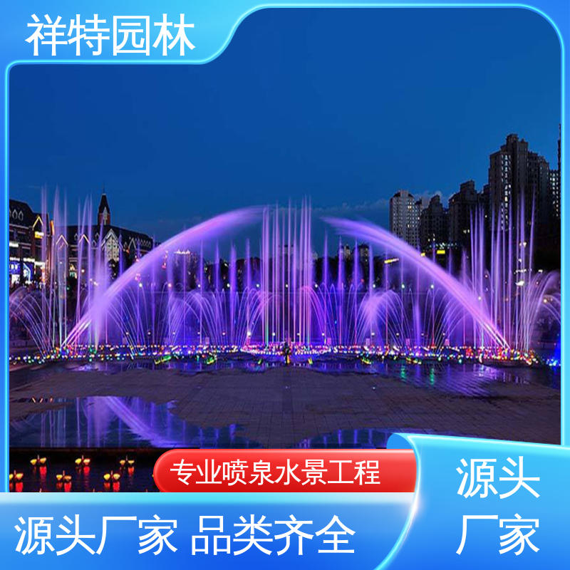 祥特园林 湖排音乐喷泉 贴心售后 减少尘降气温 室外水帘喷水工程
