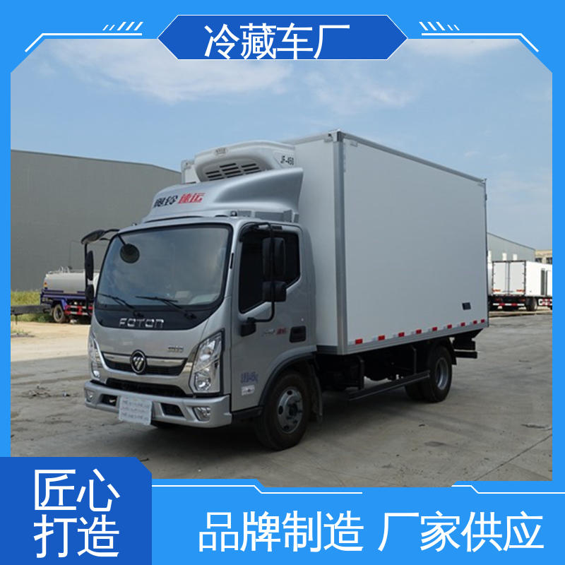 福田欧航 蔬菜运输车冷冻车 小型冷藏厢式车 尺寸可选可按需定制