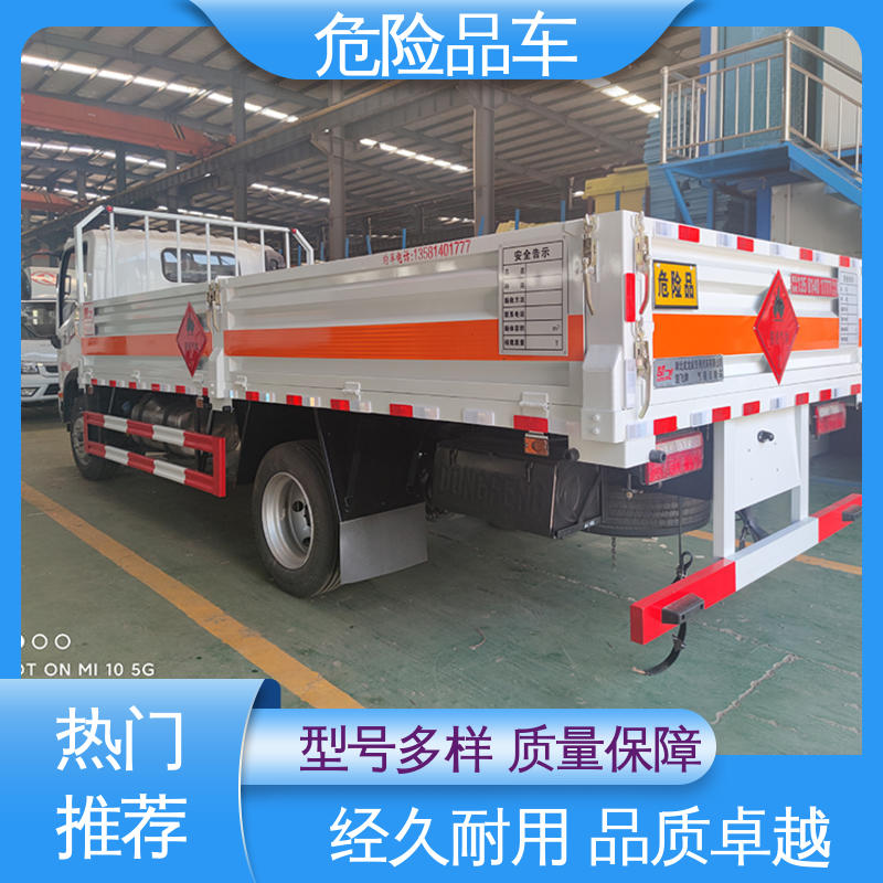 气瓶车 爆破物品专用车 4米 配备防火帽送车上门 奥铃