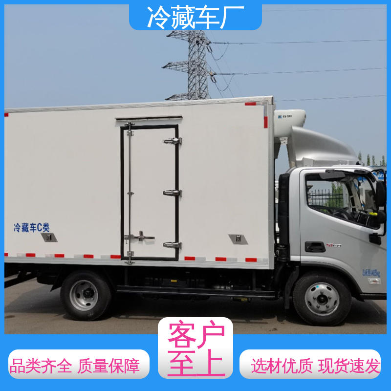 福田G7面包 蔬菜水果肉类运输车 牛奶冷藏车 经久耐用保温效果好
