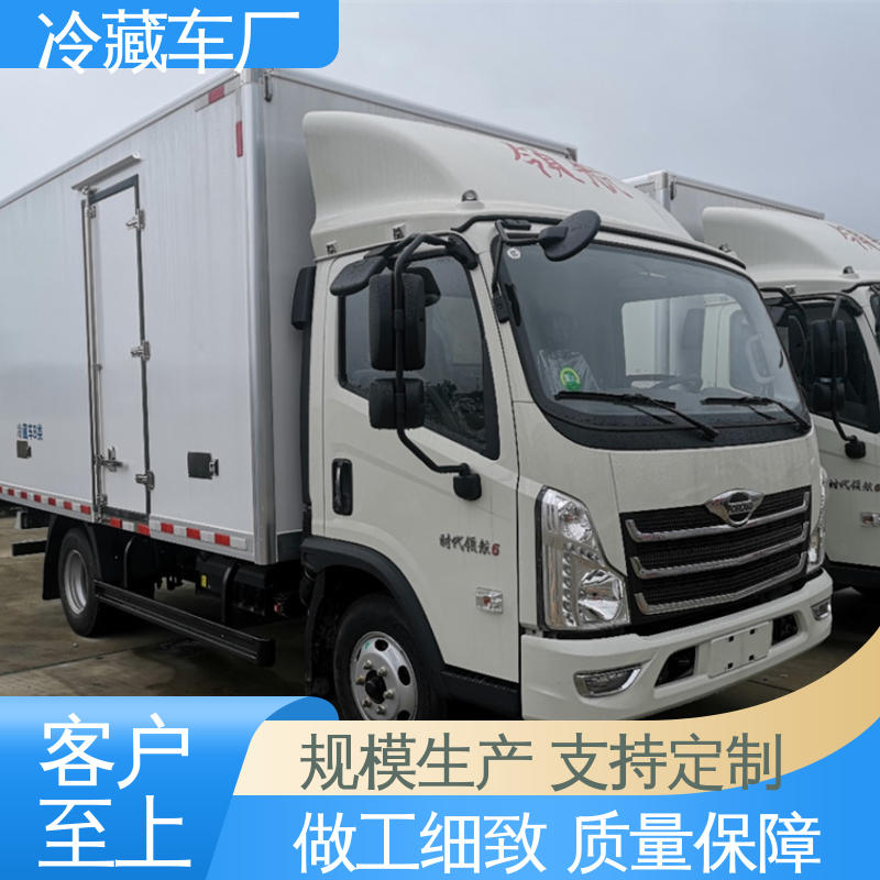 小型冷藏厢式车 尺寸可选可按需定制 城市冷链运输车 福田3米微型
