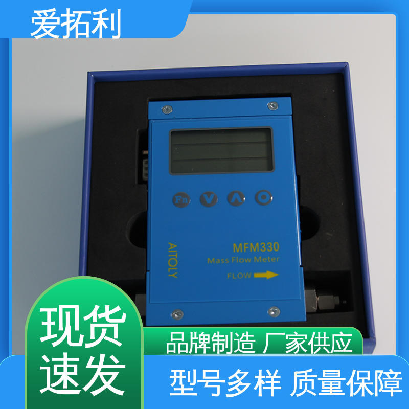 爱拓利 数显气体质量流量计 精度高 智能一体分体 经久耐用 开拓创新