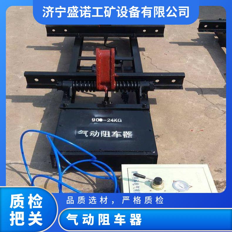 矿用铁路双向气动阻车器 液压一体式全自动升降 轨距900 性能稳定