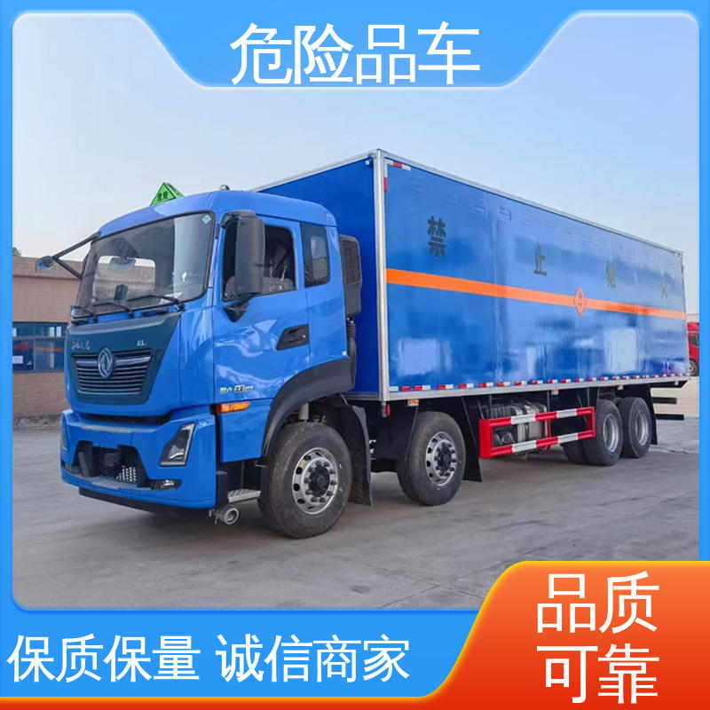 奥铃 矿用防爆车 易燃气体厢式车 9类 全国配送安心上户