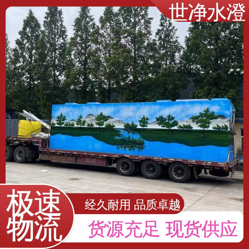 世净澄 质量超群 技术培训 提供方案 检验科污水处理设备