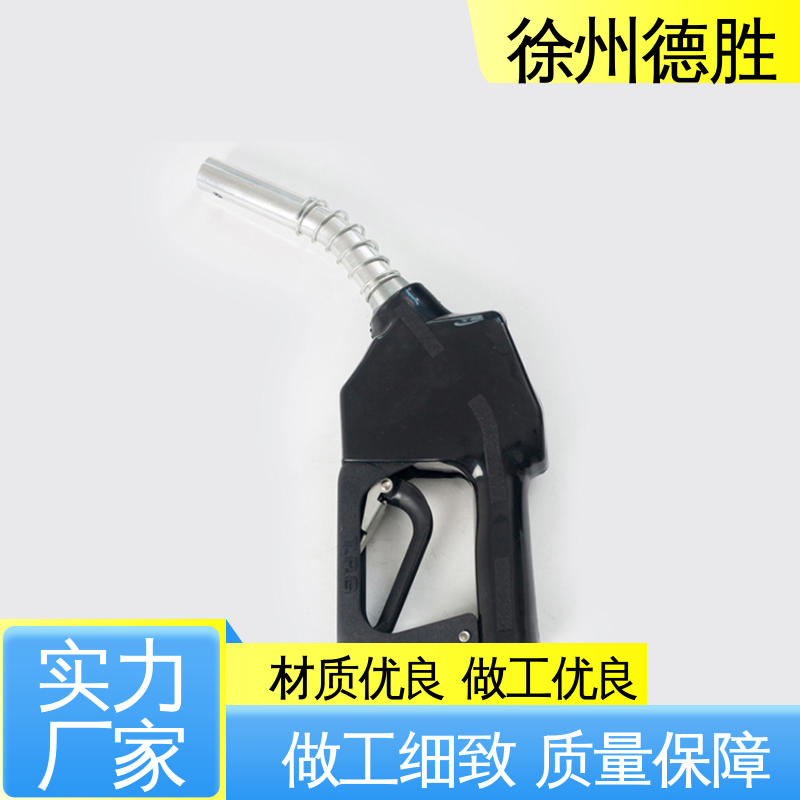 规格齐全 材质精选 双阀自封式 加油枪 三档锁定 德胜