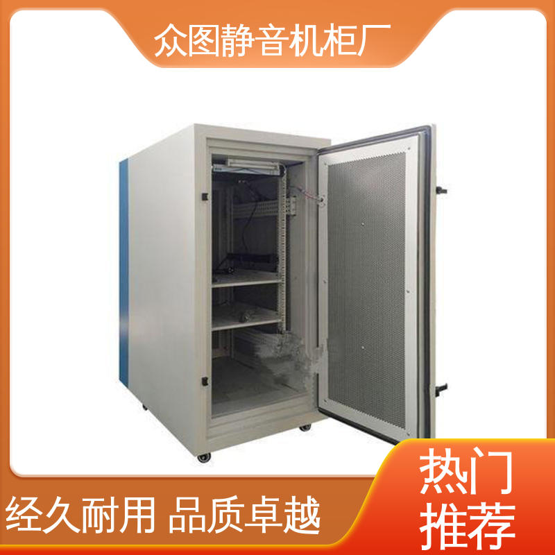 众图 42U 19英寸标准 降低噪音值达40DB 服务器降噪机柜