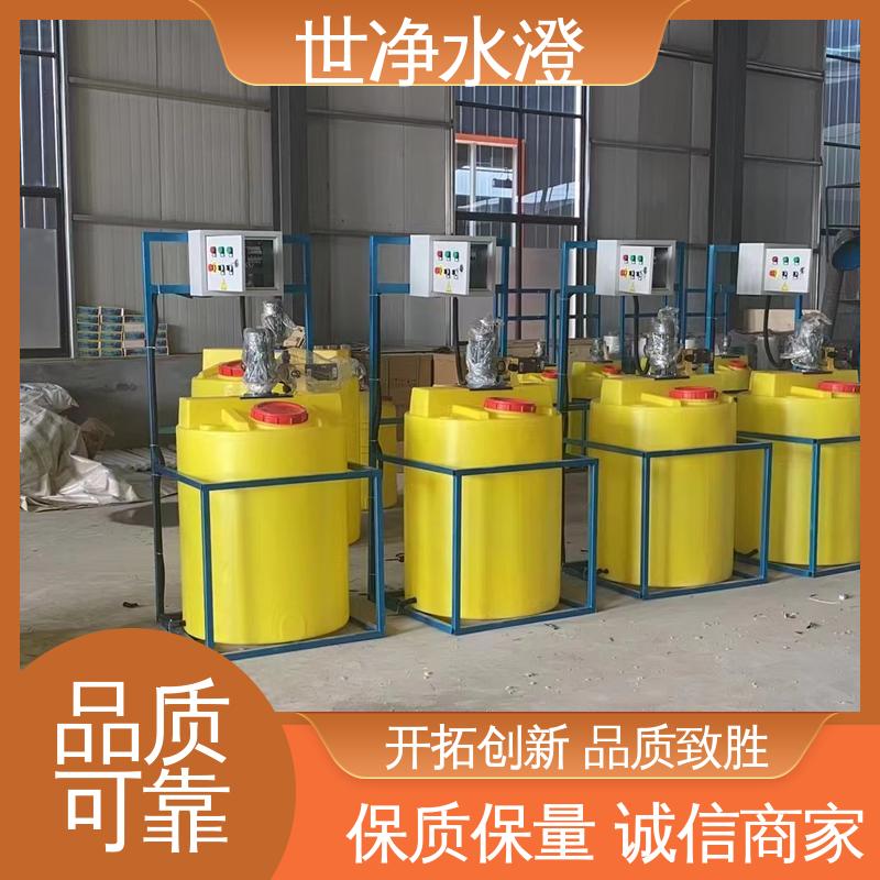 PAC加药装置 技术培训 出水达标 厂家供应 世净澄环保