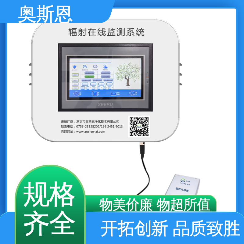 辐射监测报警仪器 诚信经营 高灵敏度 掌控硬件生产 奥斯恩