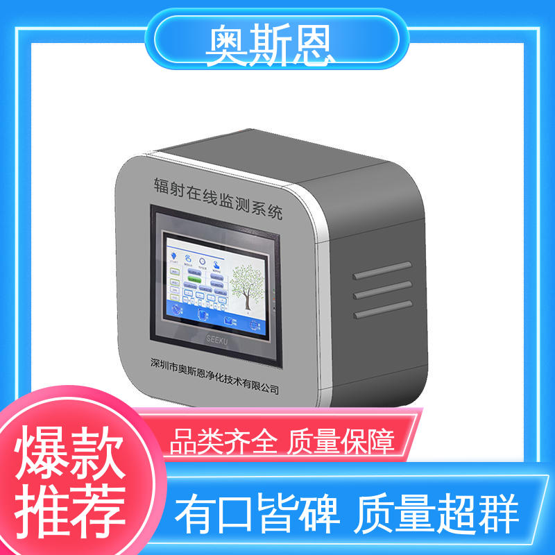 掌控硬件生产 响应时间快 工业级正规辐射检测仪 口碑好物 奥斯恩