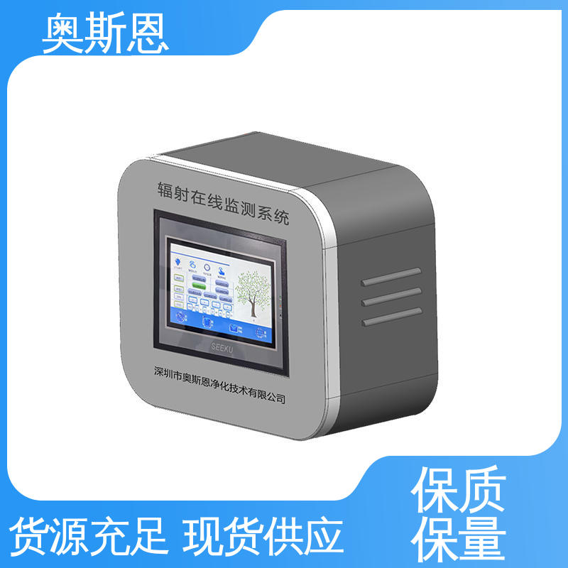 自主研发 响应时间快 规格齐全 辐射监测报警仪器 奥斯恩