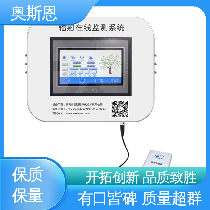 辐射监测报警仪器 响应时间快 自主研发 诚信经营 奥斯恩