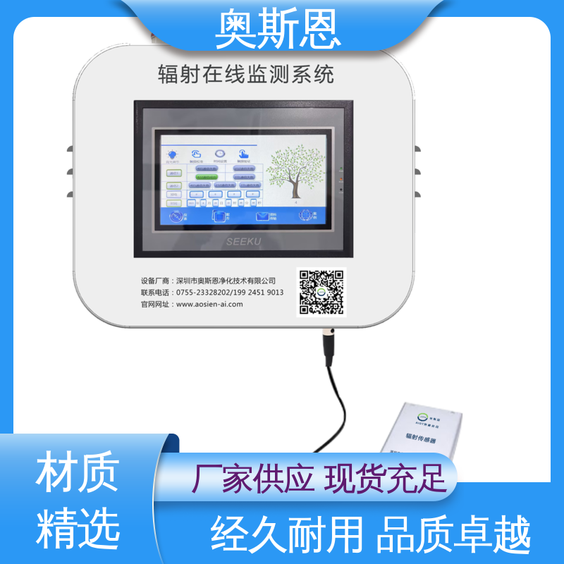 奥斯恩 自主研发 放射科环境辐射安全监测 性能可靠 口碑好物
