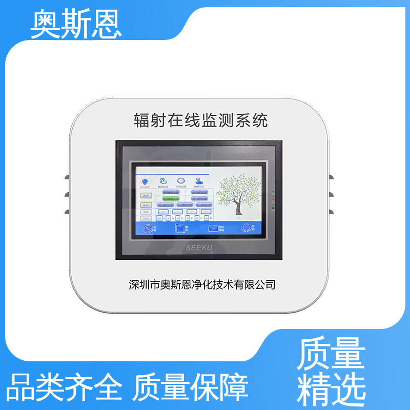 高灵敏度 自主研发 辐射监测报警仪器 诚信经营 奥斯恩