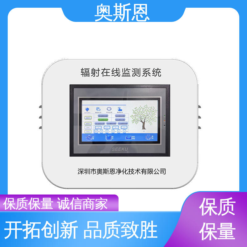 固定式区域辐射探测仪 响应时间快 掌控硬件生产 口碑好物 奥斯恩