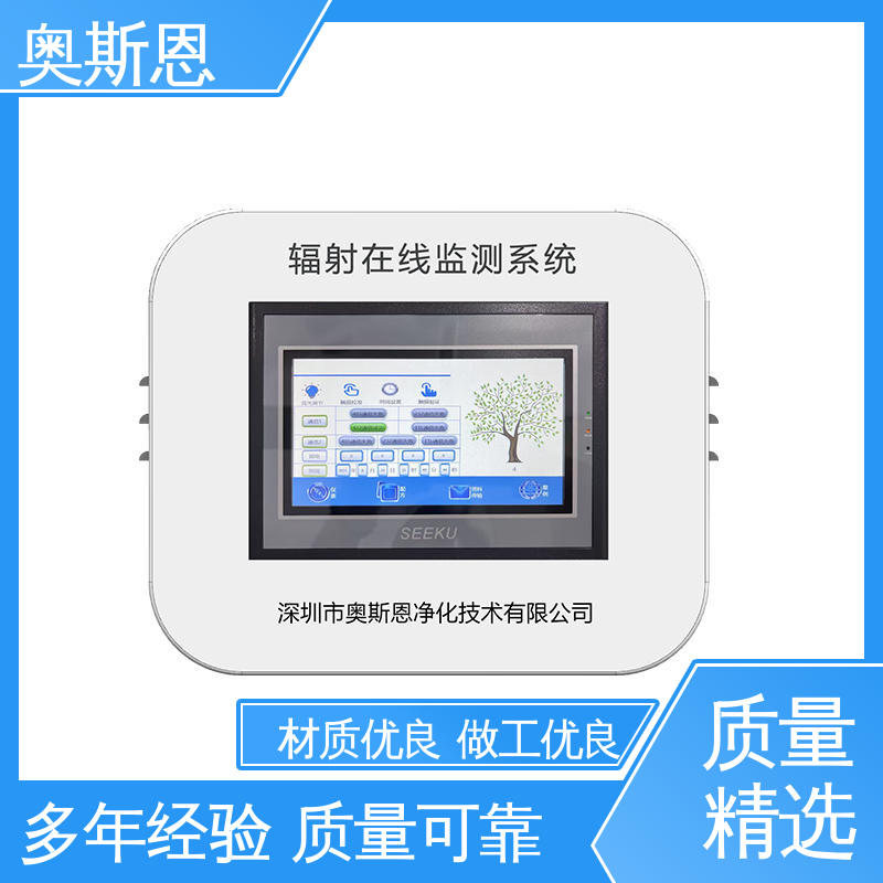 规格齐全 响应时间快 掌控硬件生产 辐射监测报警仪器 奥斯恩