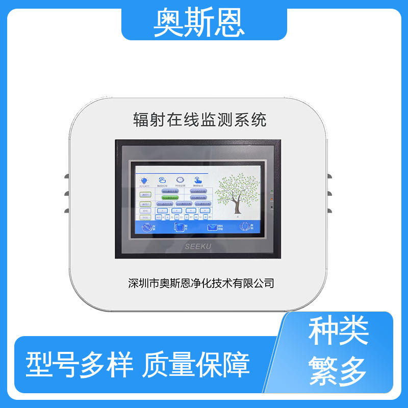 口碑好物 分辨率高 辐射强度监测系统 自主研发 奥斯恩