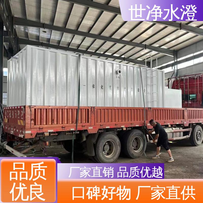 运行成本低 有口皆碑 检验科污水处理设备 碳钢制作 世净澄