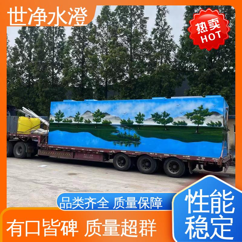 世净澄 外表美观 品质卓越 化验污水处理设备 布局合理