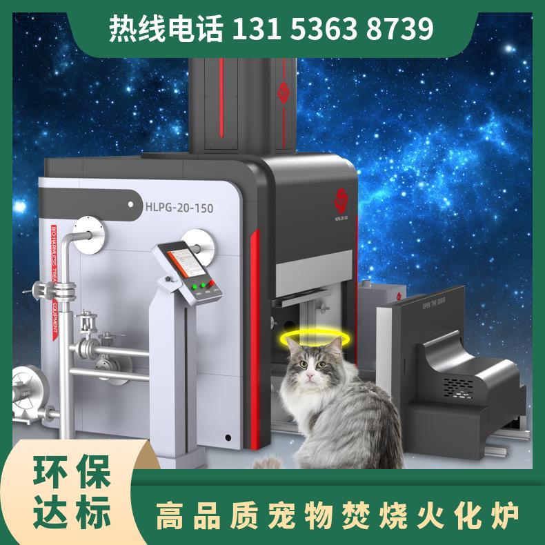宏利圣得宠物火化炉定制 高效处置医院焚化炉 烟气符合国标要求