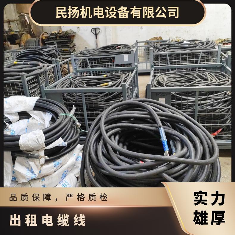 梅 州电缆线出租 电缆电线租赁 UPS电源 演出活动展会美食节长短期用