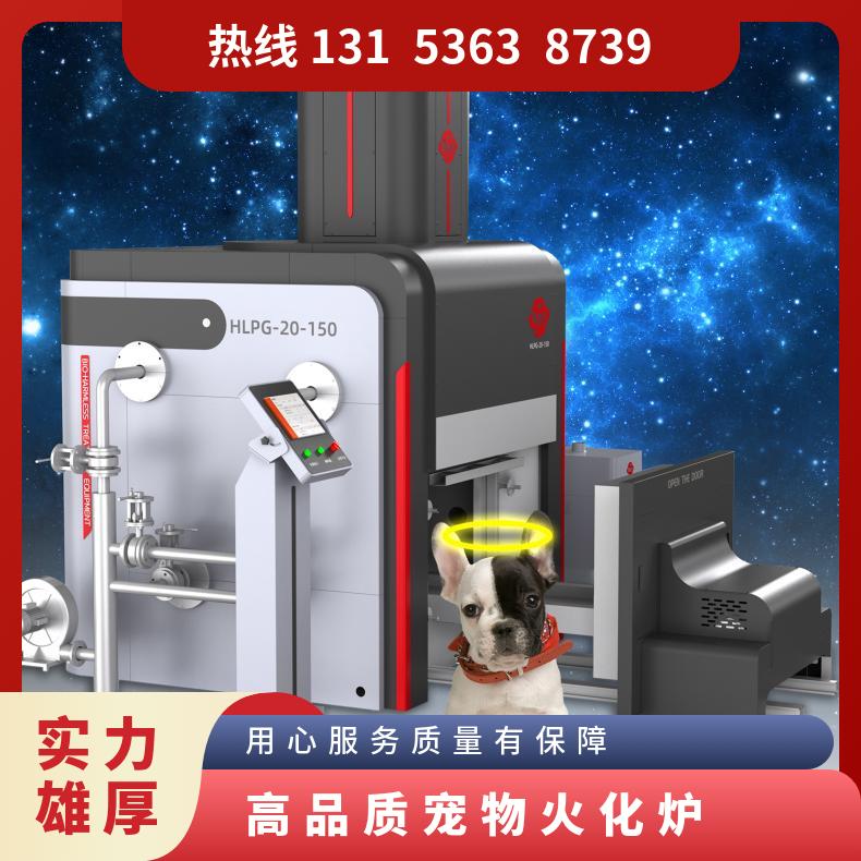 宏利圣得宠物火化炉 环保节能陵园焚化炉无黑烟无异味