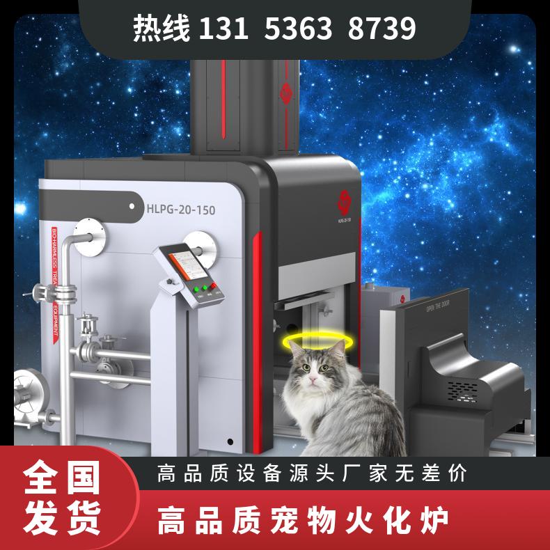 宏利圣得宠物火化炉 高效处置焚化炉 环保达标排放