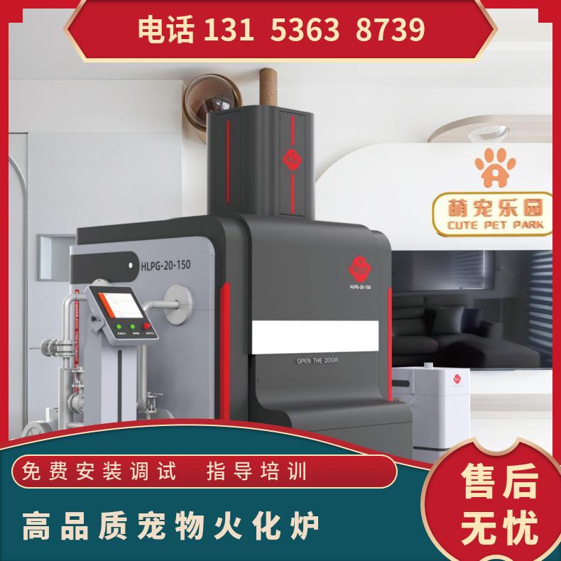 宏利圣得宠物医院火化炉 环保节能乐园焚化炉烟气符合国标要求