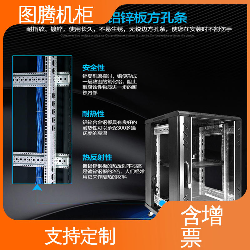 图腾TOTEN 正品包邮 一体化机柜 G268842 标准19英寸
