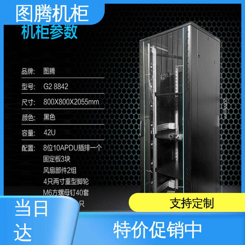 全国一件代发 G26637 24U机柜 标准19英寸 图腾TOTEN