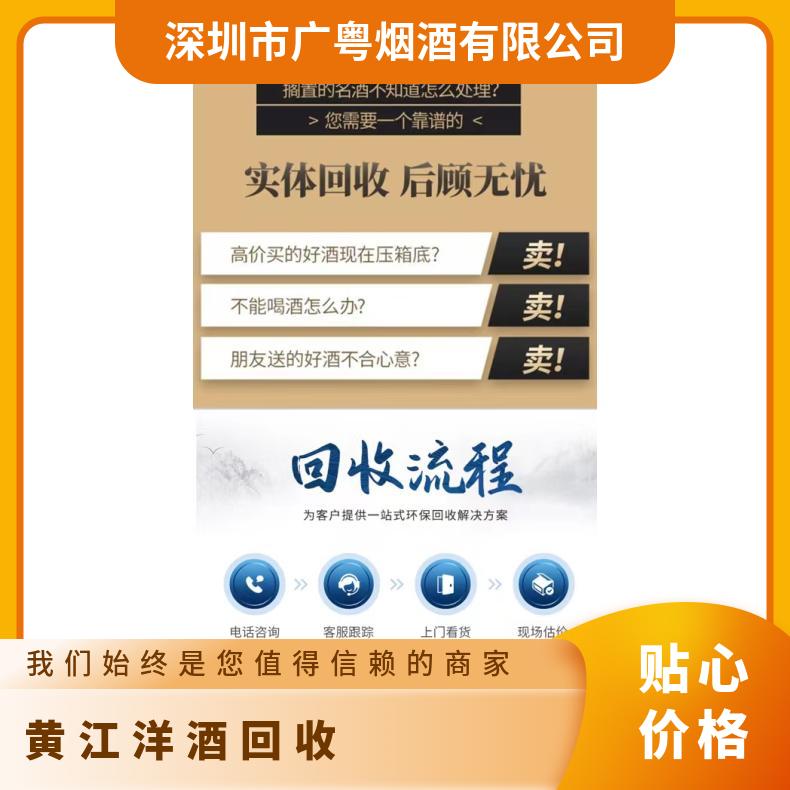 黄江洋酒回收XO 有中文标签 白兰地 进口