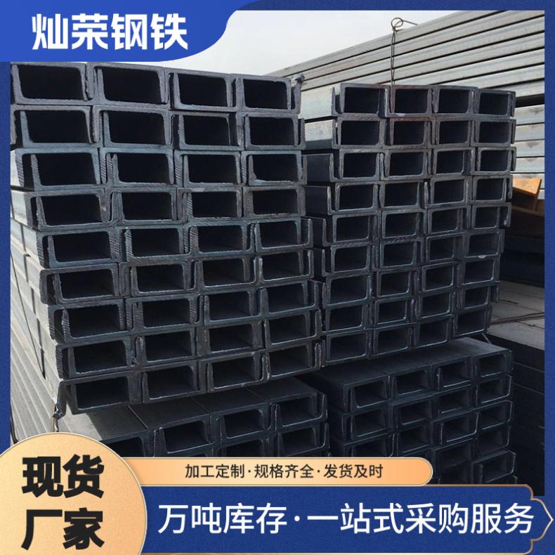 镀锌槽钢 角钢 国标 正品 Q235B Q355B 规格齐全 材质多 过磅