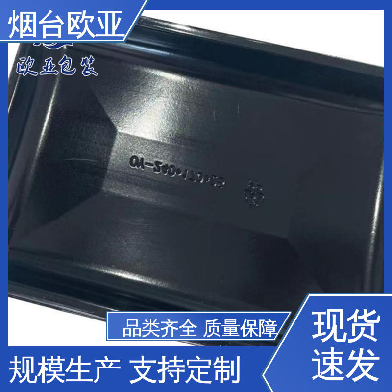 源头工厂 品种齐全 3D立体效果 三文鱼贴体盒 欧亚包装