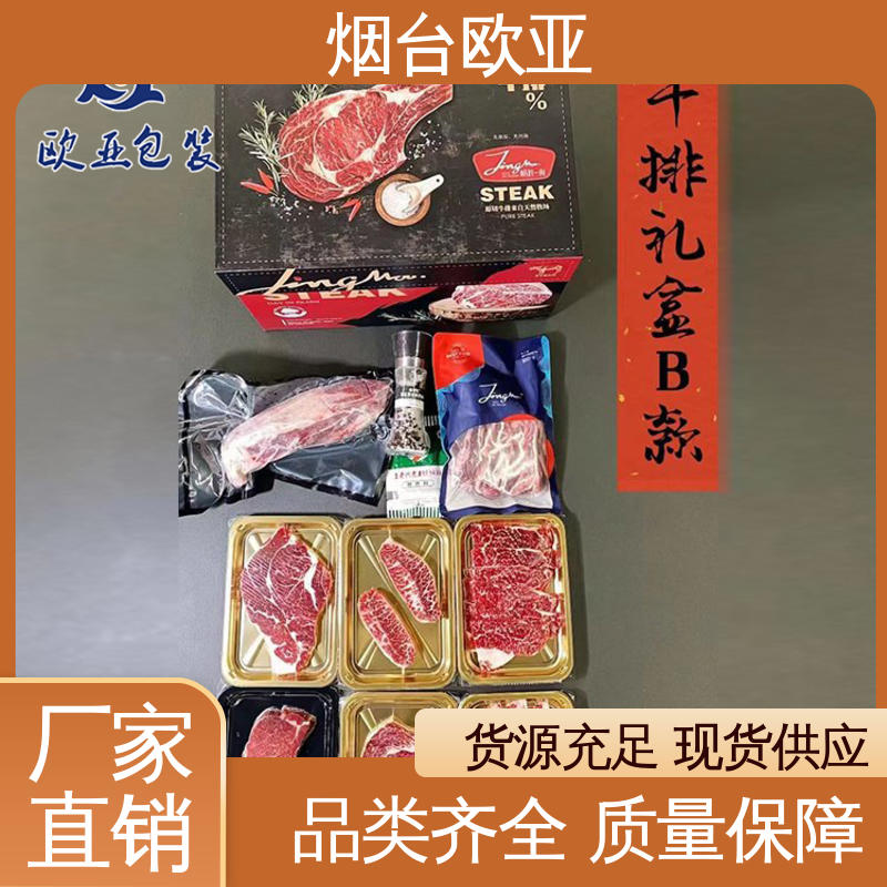 韧性十足 新鲜海鱼贴体盒 源头工厂 免费发样 欧亚包装