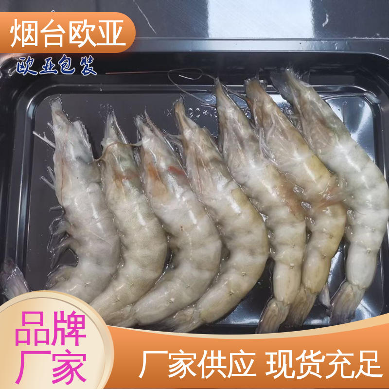 欧亚包装 专业定制 膜透明度高 纯原料 牛肉串贴体盒