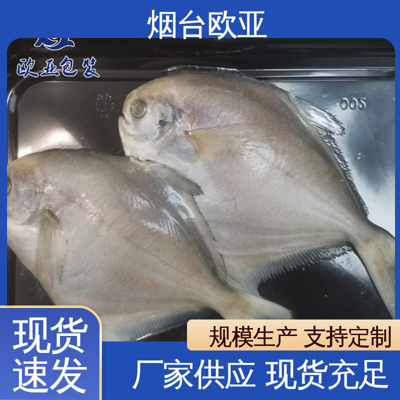 欧亚包装 规格多样 边角圆润 透明度高 鲜鸡腿贴体盒