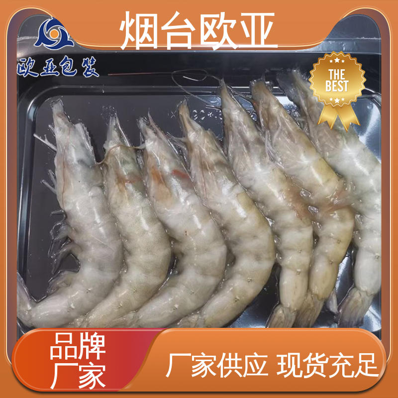 欧亚包装 生产厂家 品种齐全 肉串贴体盒 纯原料