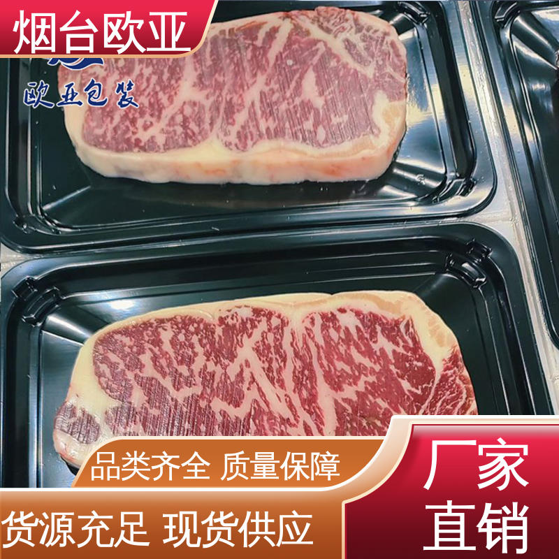 欧亚包装 透明度高 交货快捷 羊肉串贴体盒 良好工艺