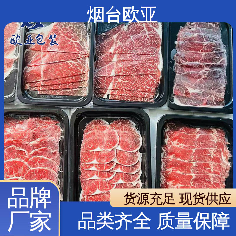 环保级产品 海鲜贴体盒 加厚耐磨 交货快捷 欧亚包装