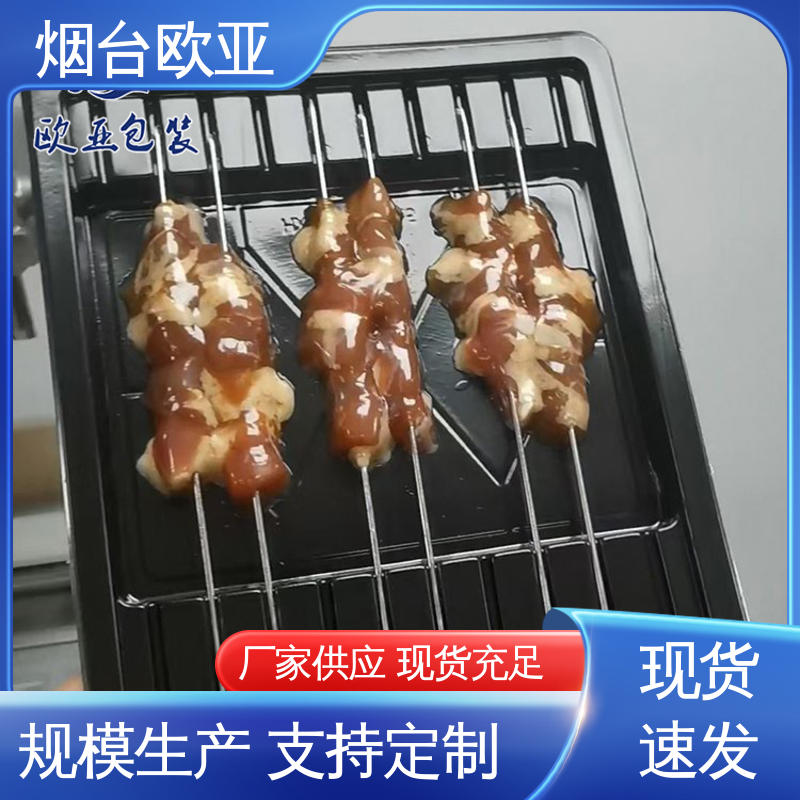 韧性十足 交货快捷 纯原料 鲜肉贴体盒 欧亚包装