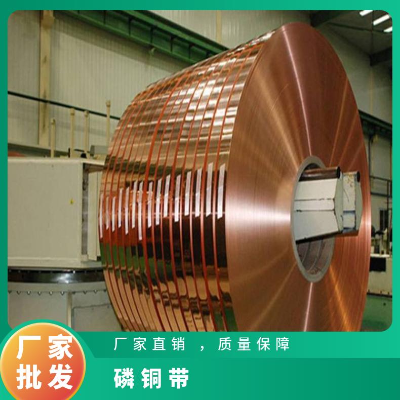 Huacheng imported phosphorus copper strip C50715 material performance 0.8mm thick alloy copper material