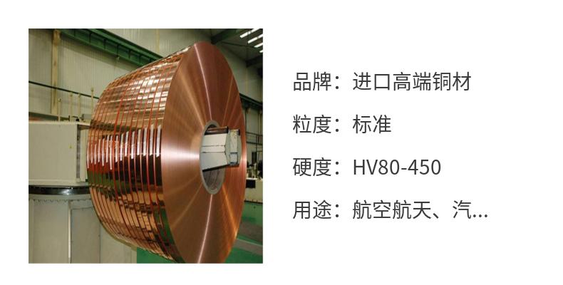 Huacheng imported phosphorus copper strip C50715 material performance 0.8mm thick alloy copper material