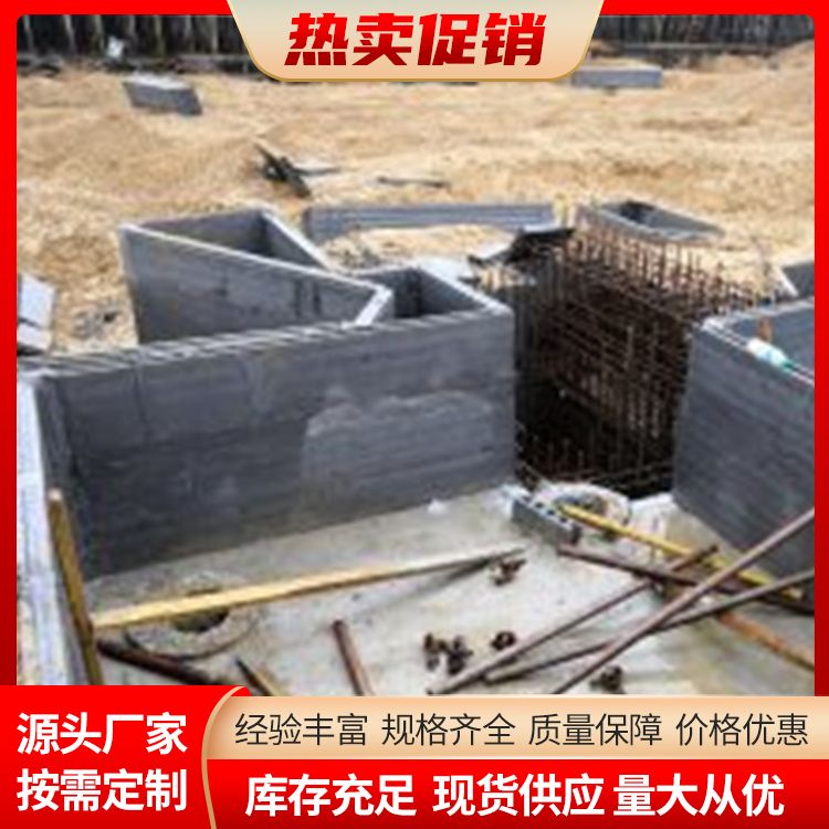  基础承台板胎膜批发 吸水率78 抗震优 绿色环保 安装方便