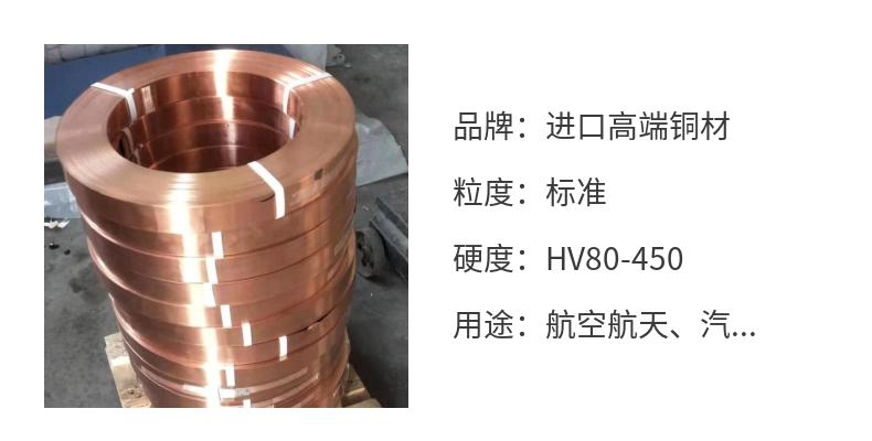 American standard 0.4mm alloy copper strip c64725 corresponds to MAX251 Japanese standard lead frame electronic copper material