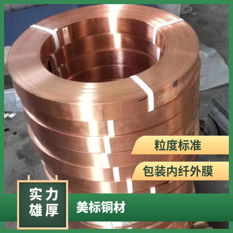 American standard 0.4mm alloy copper strip c64725 corresponds to MAX251 Japanese standard lead frame electronic copper material