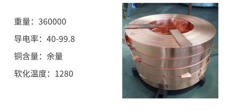 American standard 0.4mm alloy copper strip c64725 corresponds to MAX251 Japanese standard lead frame electronic copper material