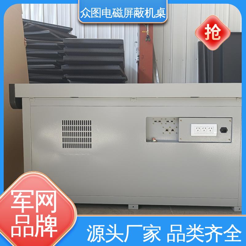 安全保密电磁屏蔽机桌 ZHS-JZ型 有现货 众辉通信屏蔽设备