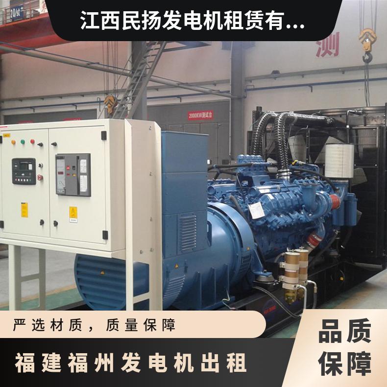 福 建福州发电机出租 功率多 频率50（Hz） 9成新柴油机租赁 白色 进口