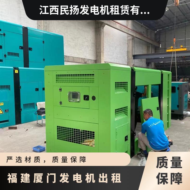 福 建厦门发电机出租 可定制 静音 三相 功率400kW柴油电源车租赁厂家